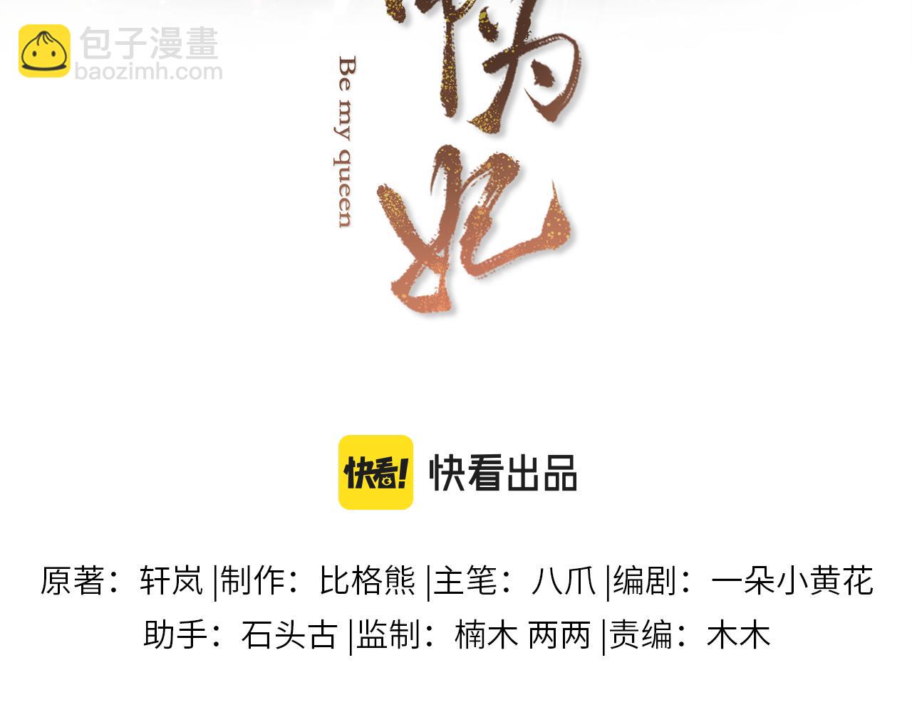 第7话 鲜衣怒马少年郎(1/3)-第8话