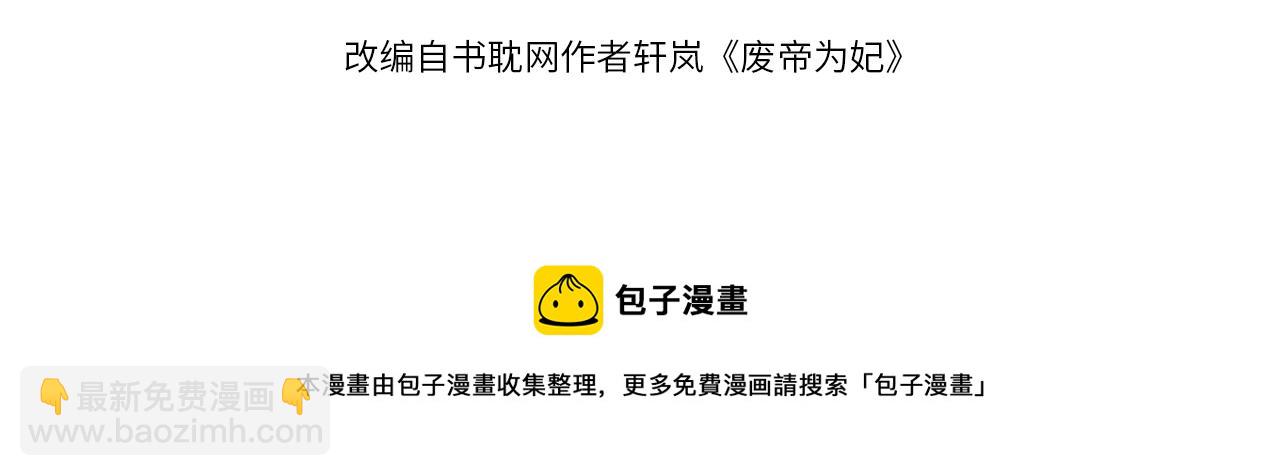 第7话 鲜衣怒马少年郎(1/3)-第8话