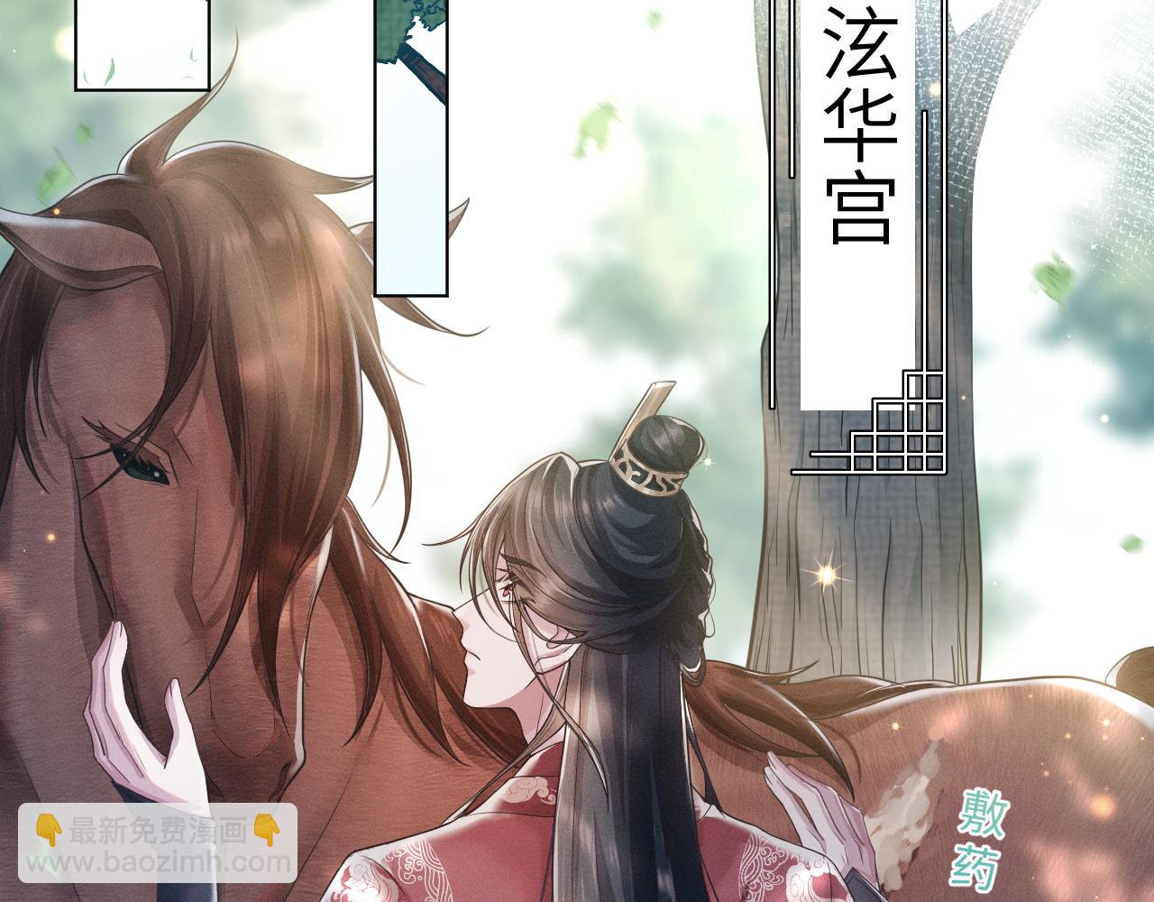 第7话 鲜衣怒马少年郎(1/3)-第8话