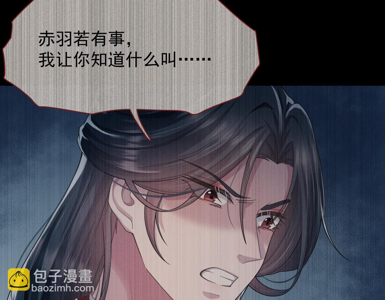 第7话 鲜衣怒马少年郎(1/3)-第8话