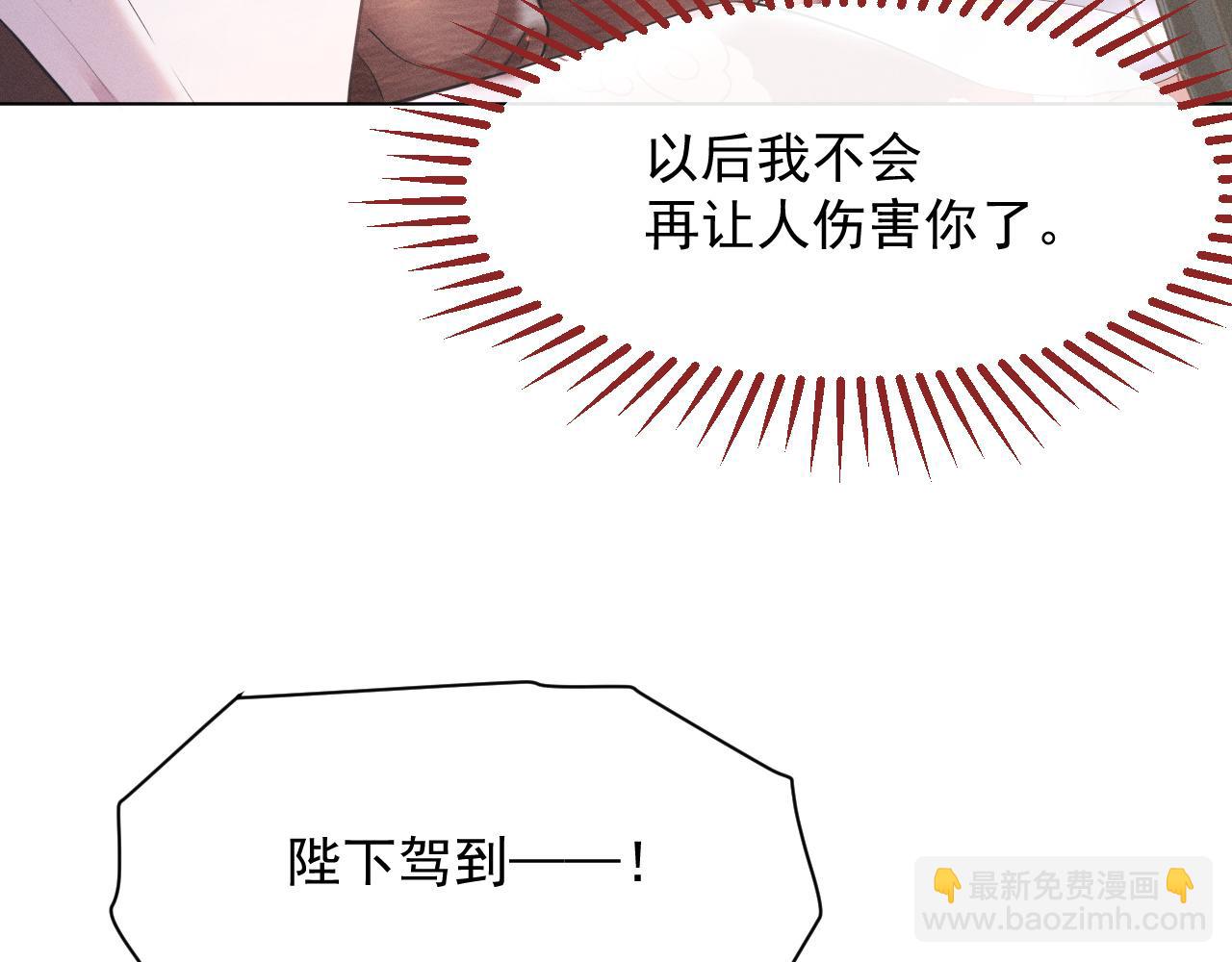 第7话 鲜衣怒马少年郎(1/3)-第8话