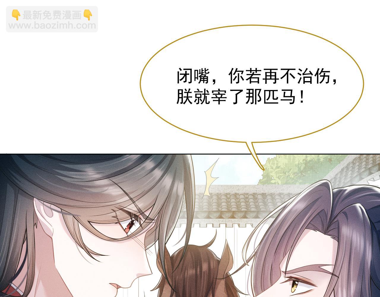 第7话 鲜衣怒马少年郎(1/3)-第8话