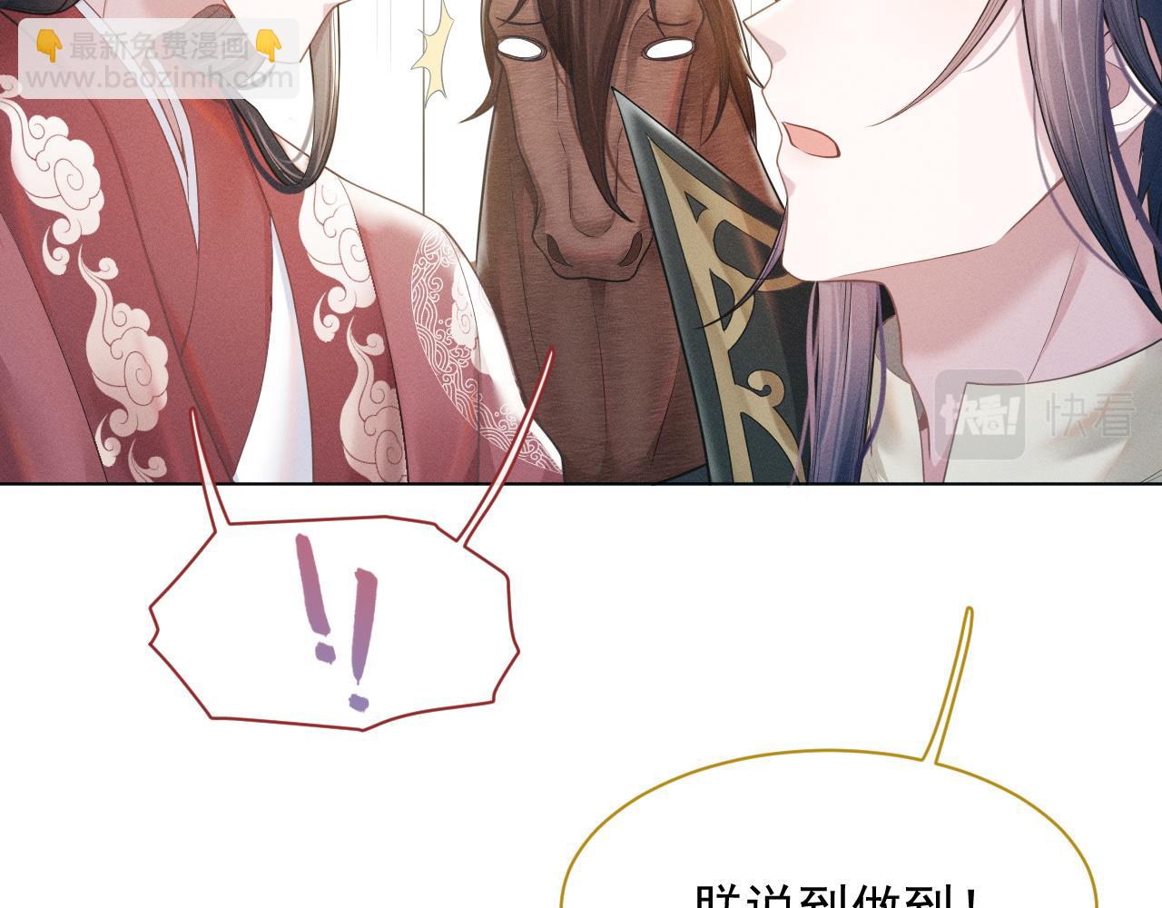 第7话 鲜衣怒马少年郎(1/3)-第8话