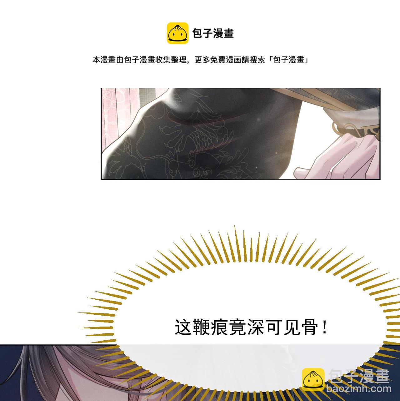 第7话 鲜衣怒马少年郎(1/3)-第8话