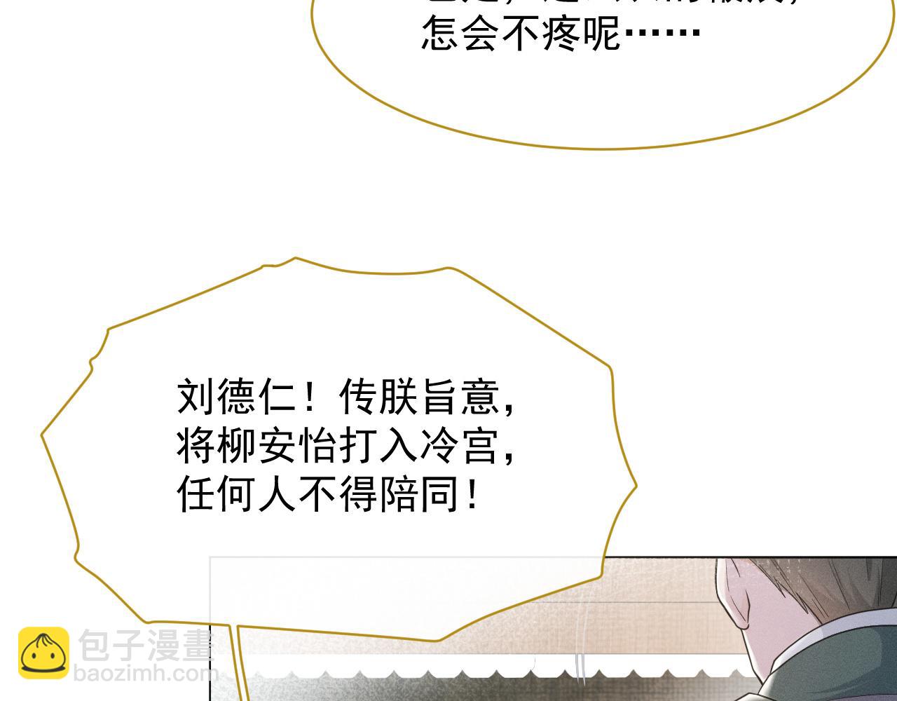 第7话 鲜衣怒马少年郎(1/3)-第8话