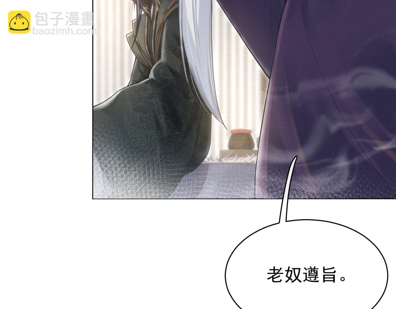 第7话 鲜衣怒马少年郎(1/3)-第8话