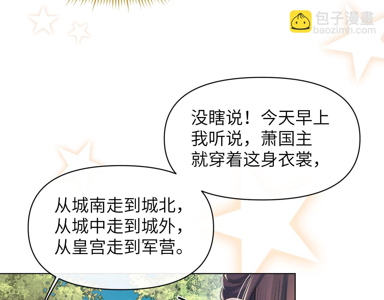 第81话 反推(1/3)-第82话