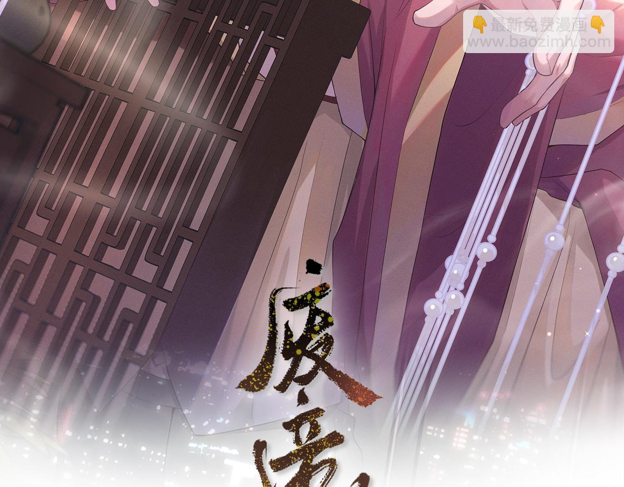 第83话 祸水？呵！(1/3)-第84话