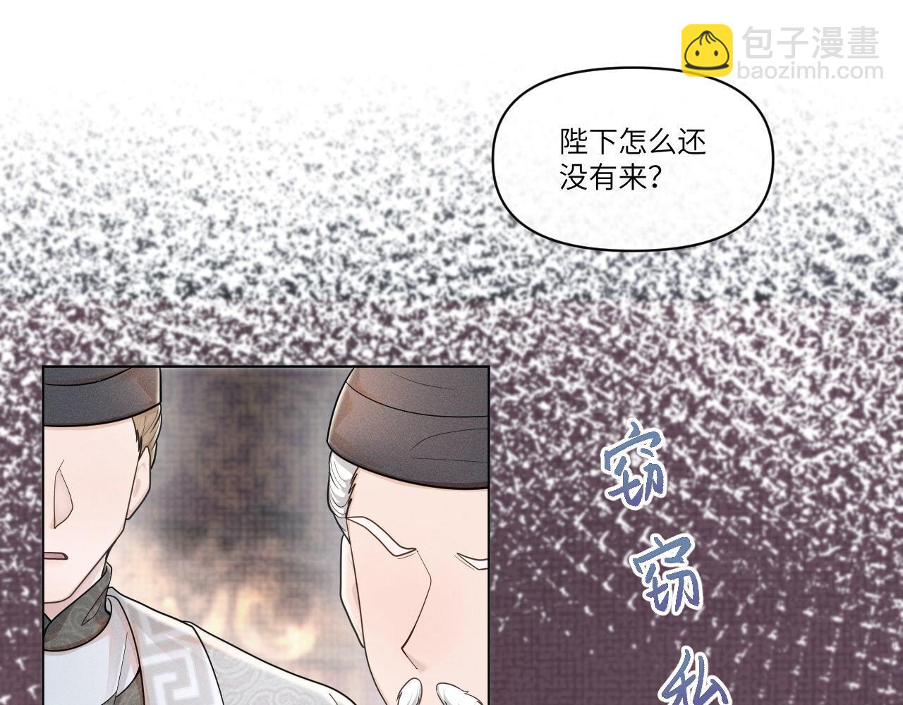 第83话 祸水？呵！(1/3)-第84话