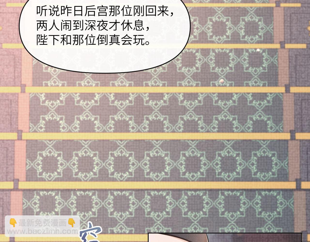 第83话 祸水？呵！(1/3)-第84话