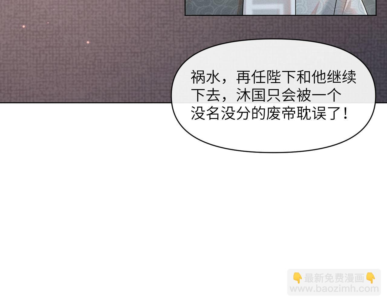 第83话 祸水？呵！(1/3)-第84话