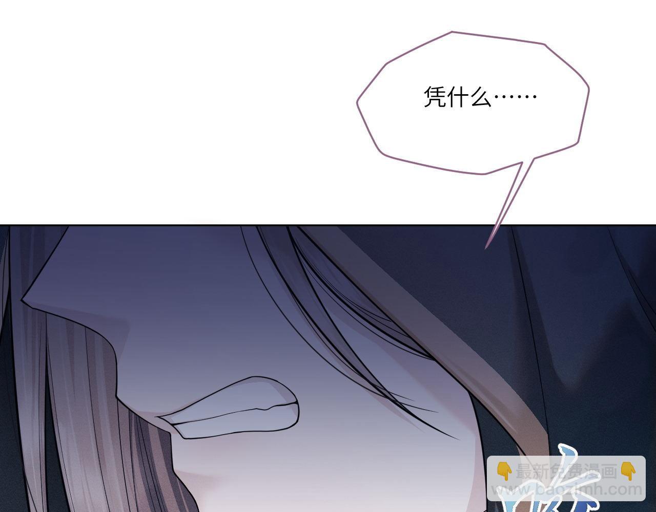 第83话 祸水？呵！(1/3)-第84话