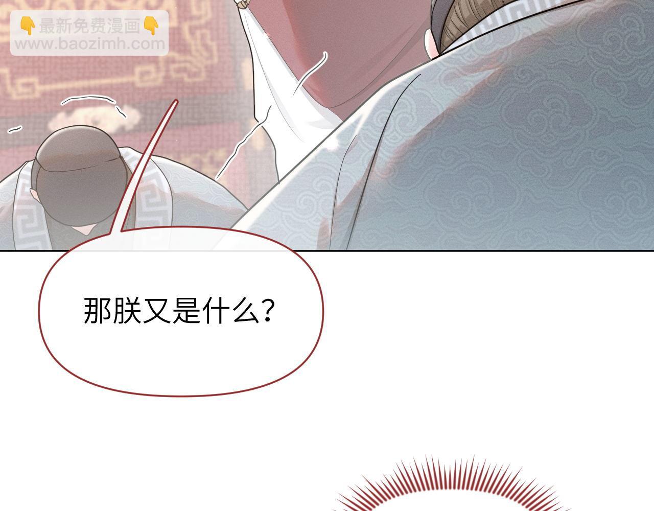 第83话 祸水？呵！(1/3)-第84话