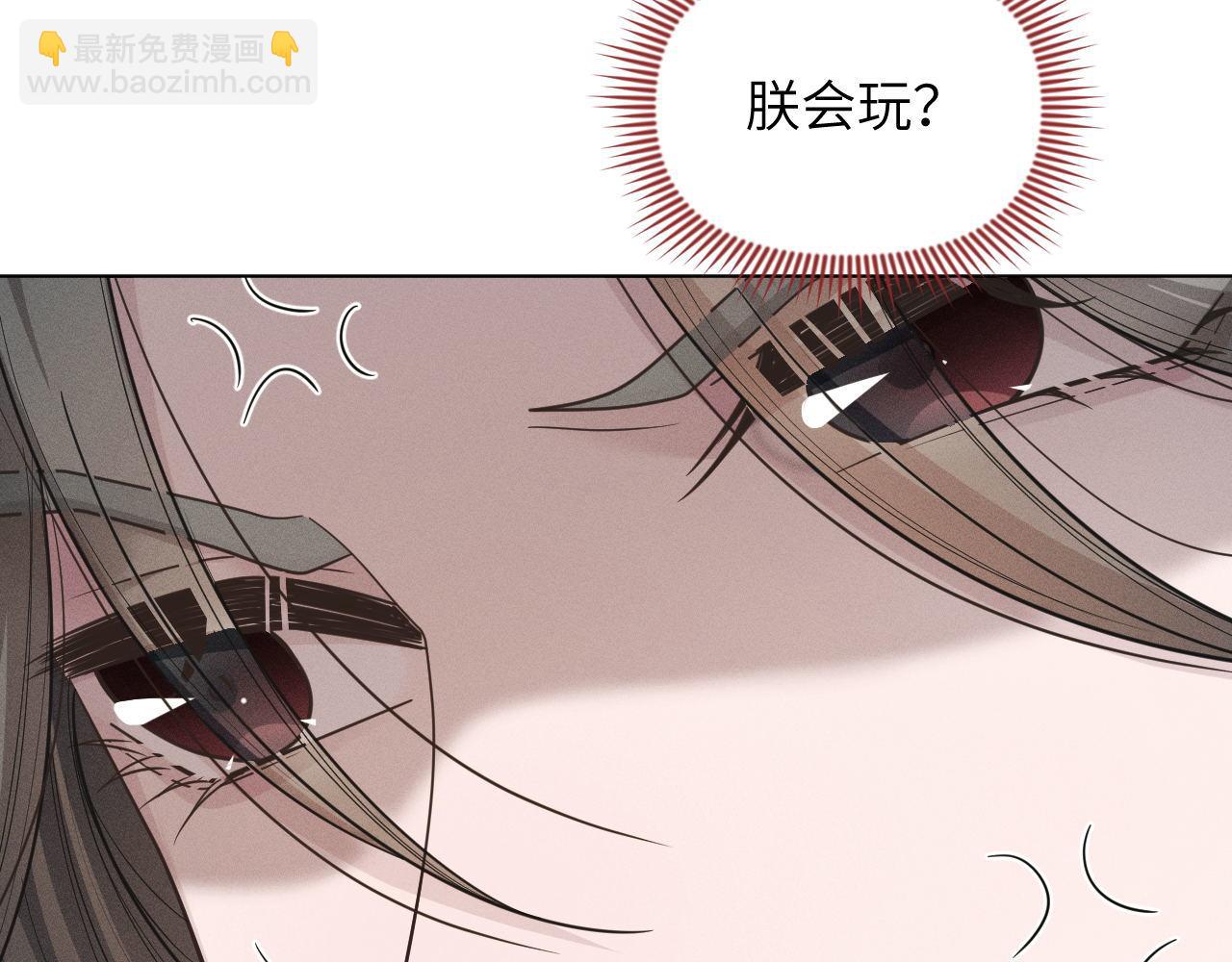 第83话 祸水？呵！(1/3)-第84话