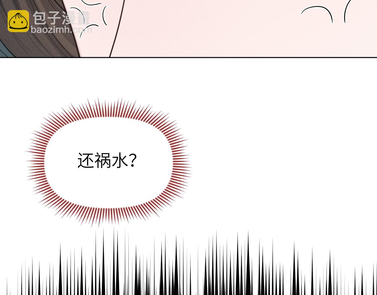 第83话 祸水？呵！(1/3)-第84话