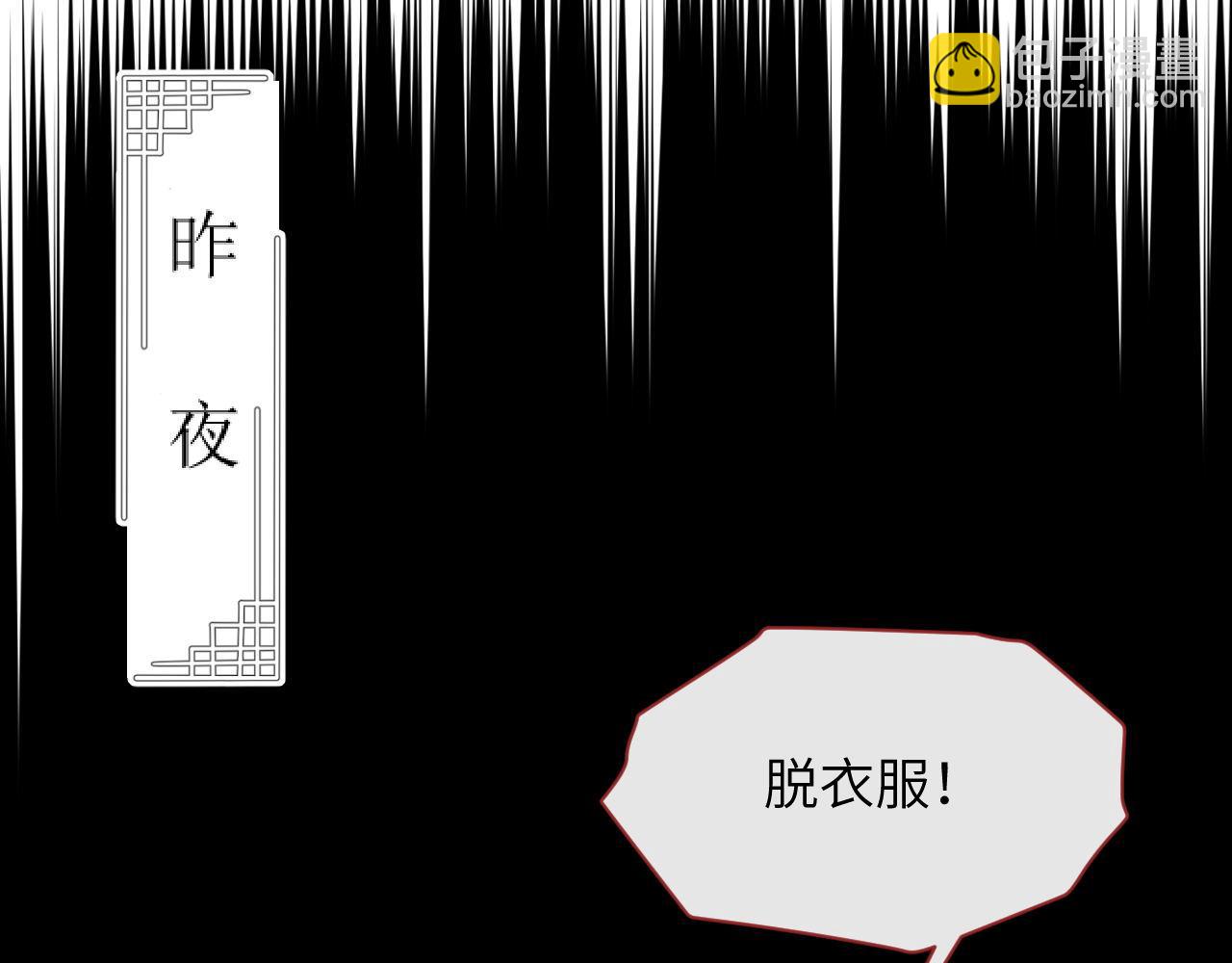 第83话 祸水？呵！(1/3)-第84话