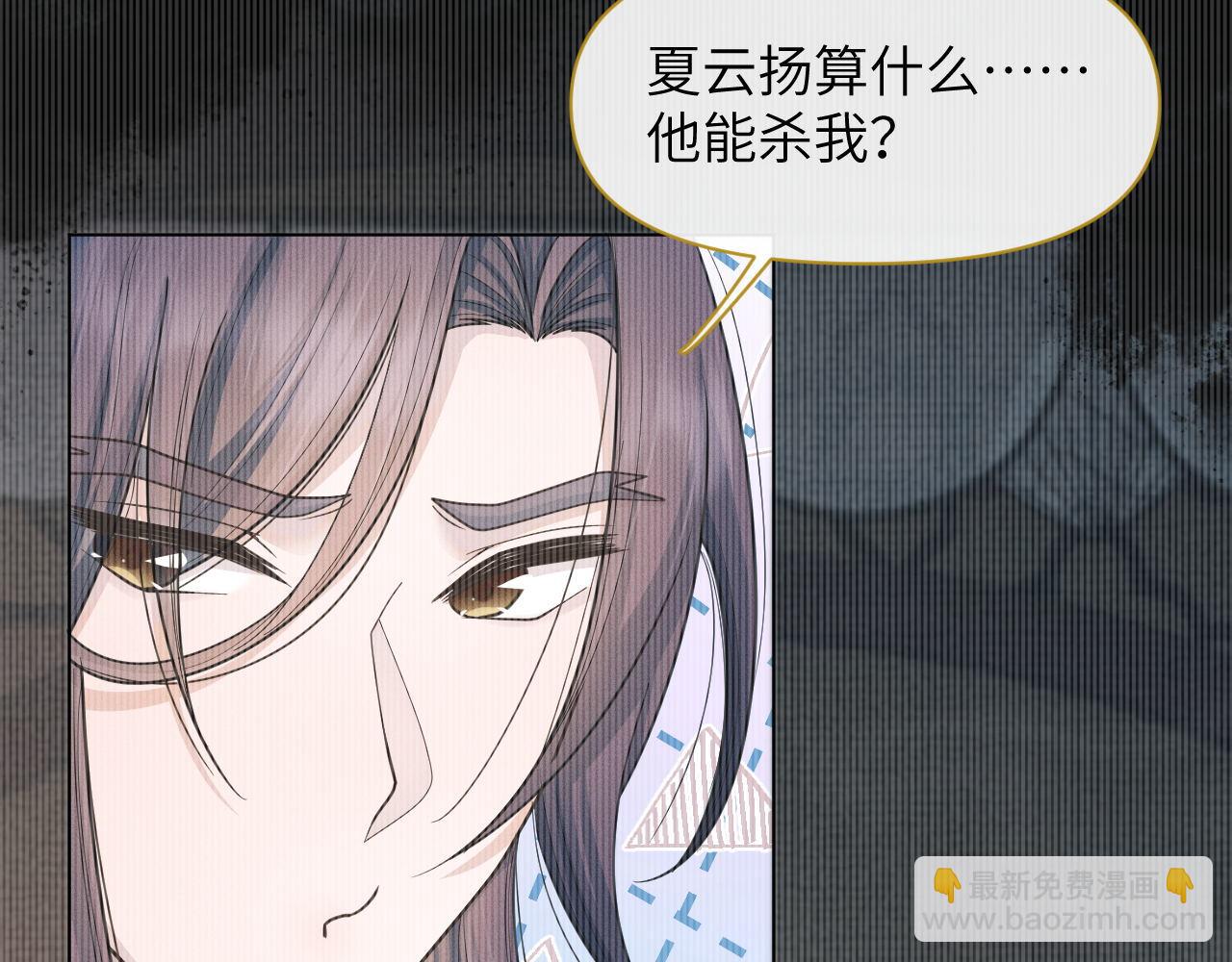 第83话 祸水？呵！(1/3)-第84话