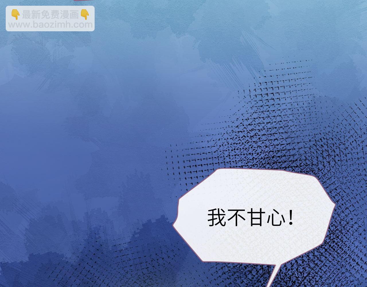 第83话 祸水？呵！(1/3)-第84话