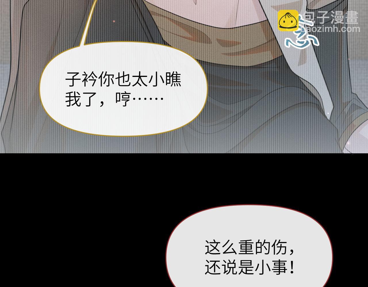 第83话 祸水？呵！(1/3)-第84话