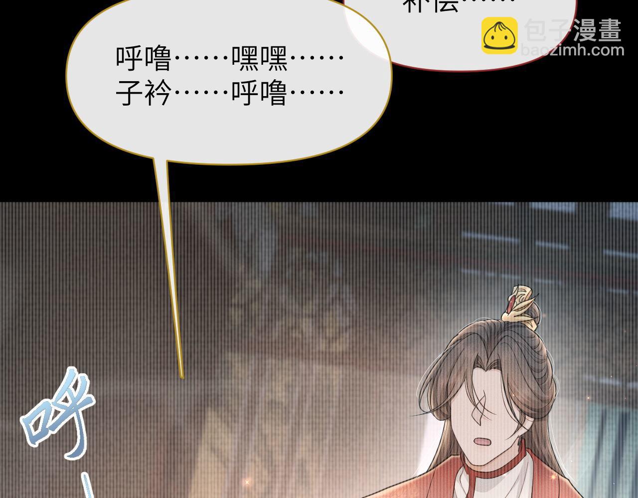 第83话 祸水？呵！(1/3)-第84话