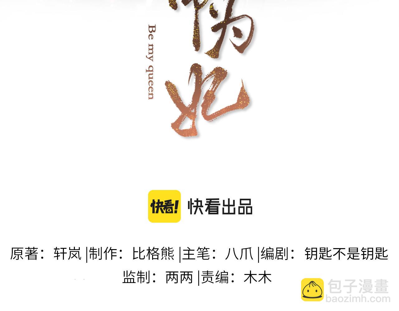 第85话 这一世的我们(1/3)-第86话