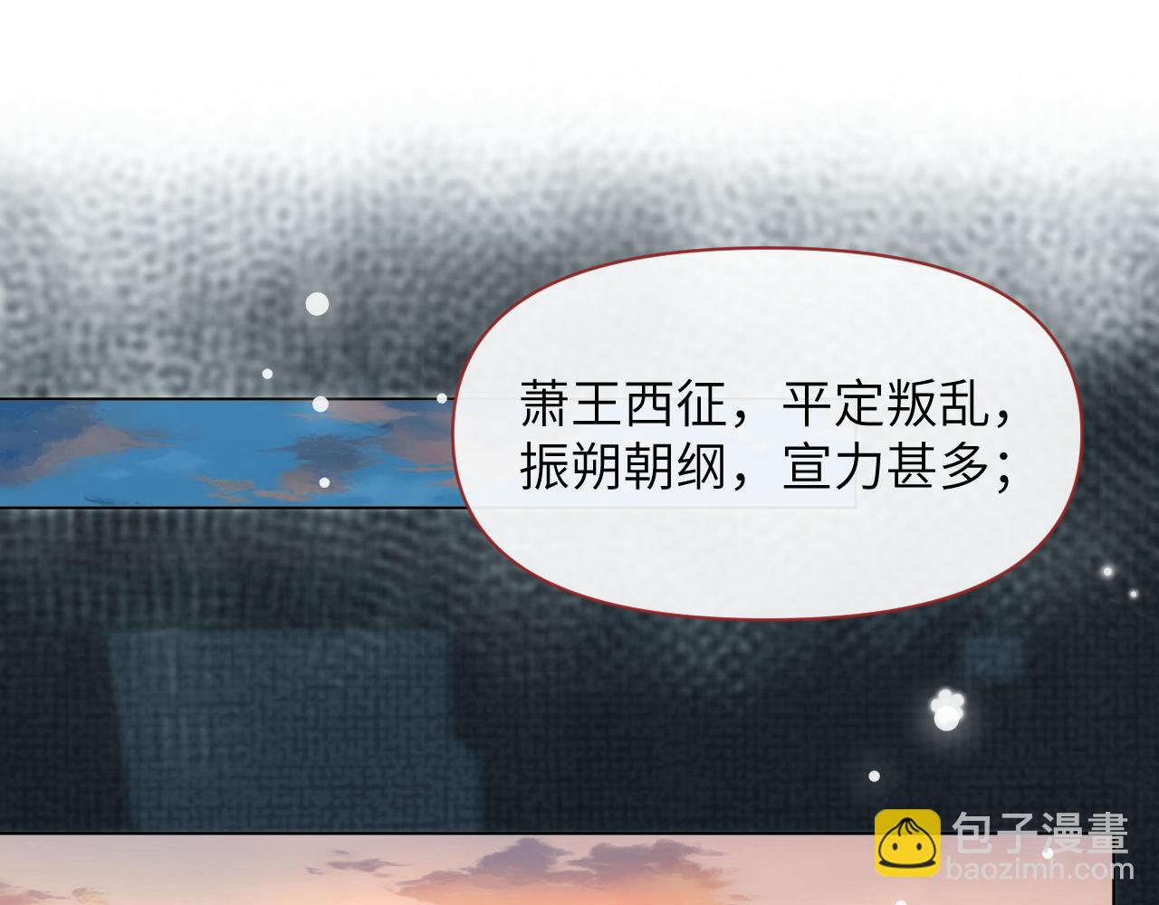 第85话 这一世的我们(1/3)-第86话