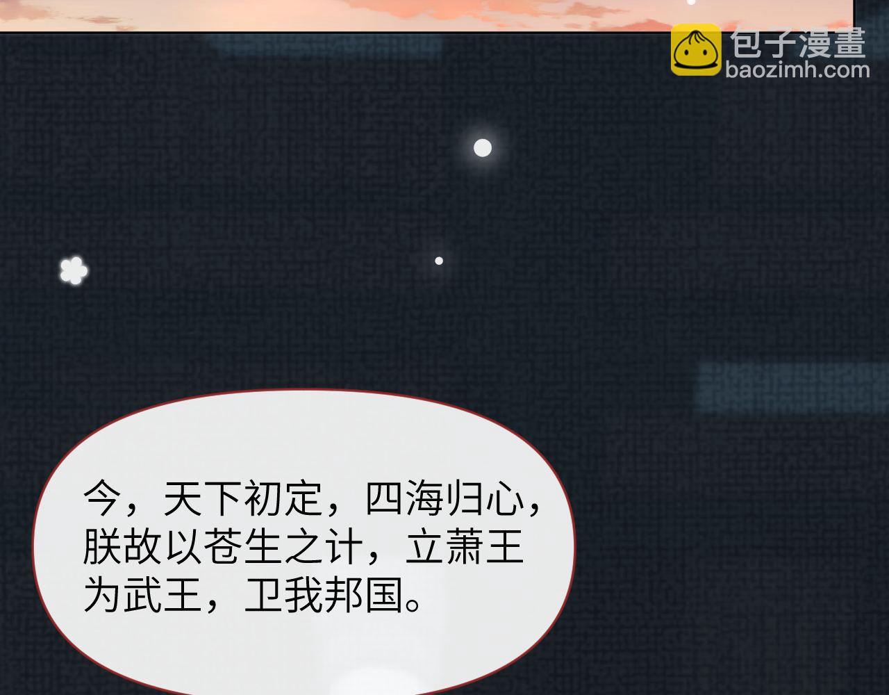 第85话 这一世的我们(1/3)-第86话