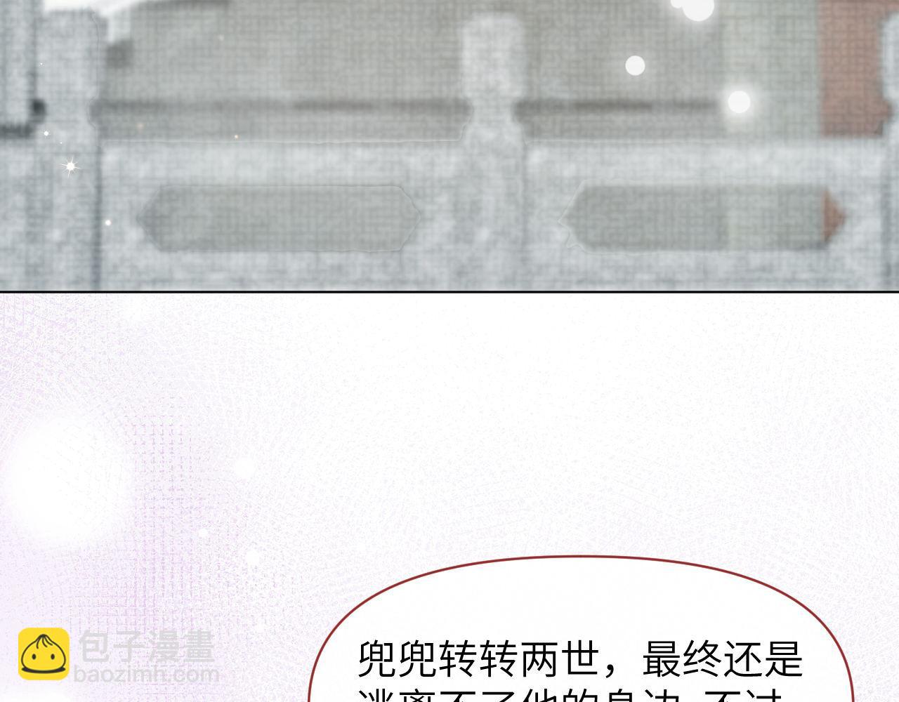 第85话 这一世的我们(1/3)-第86话