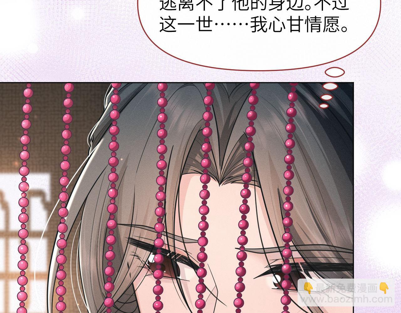 第85话 这一世的我们(1/3)-第86话