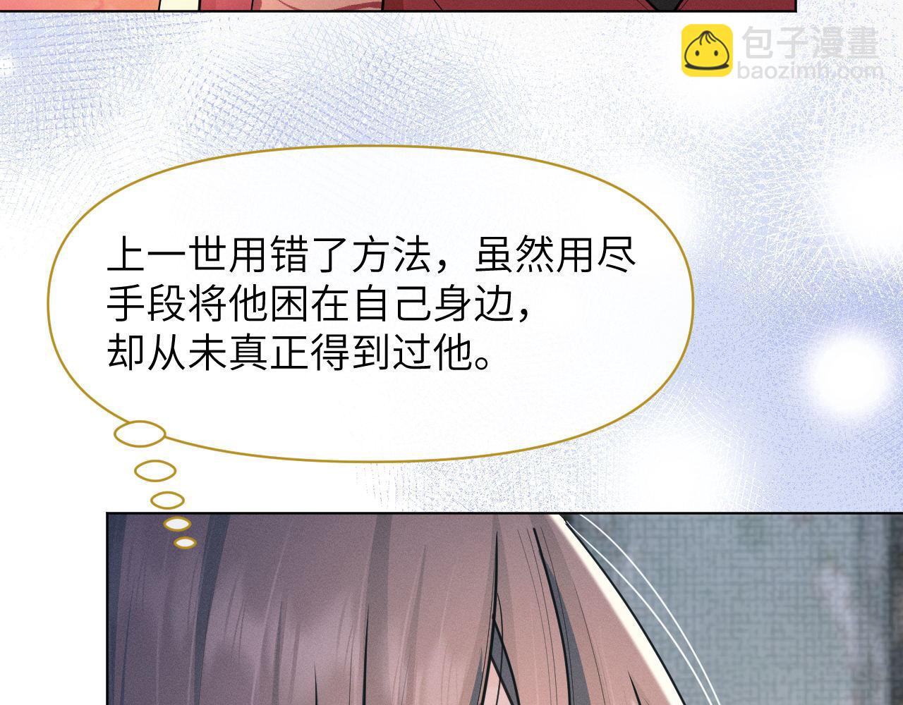 第85话 这一世的我们(1/3)-第86话