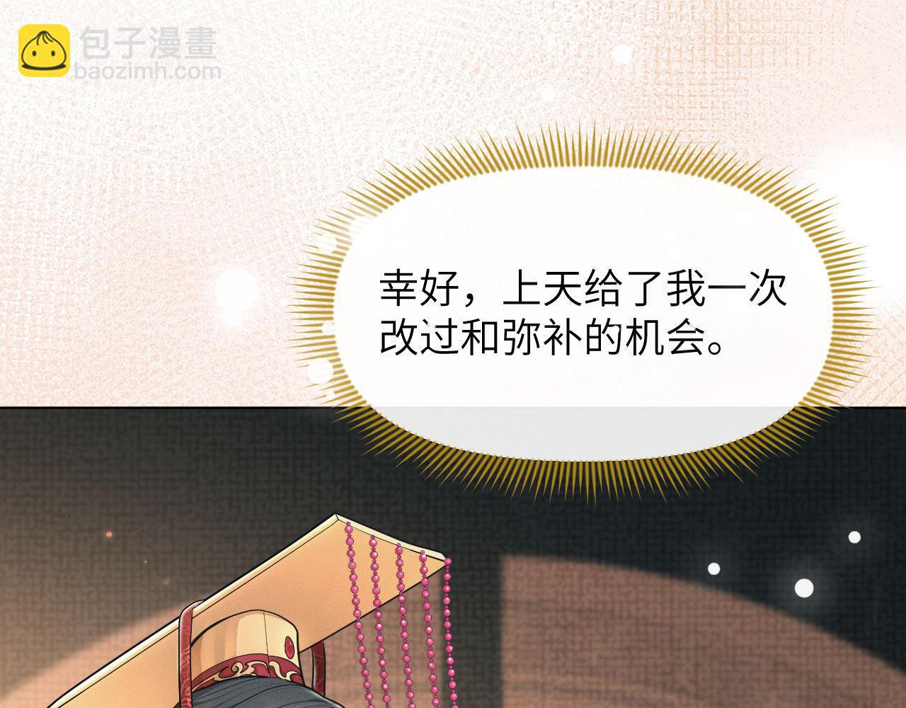 第85话 这一世的我们(1/3)-第86话