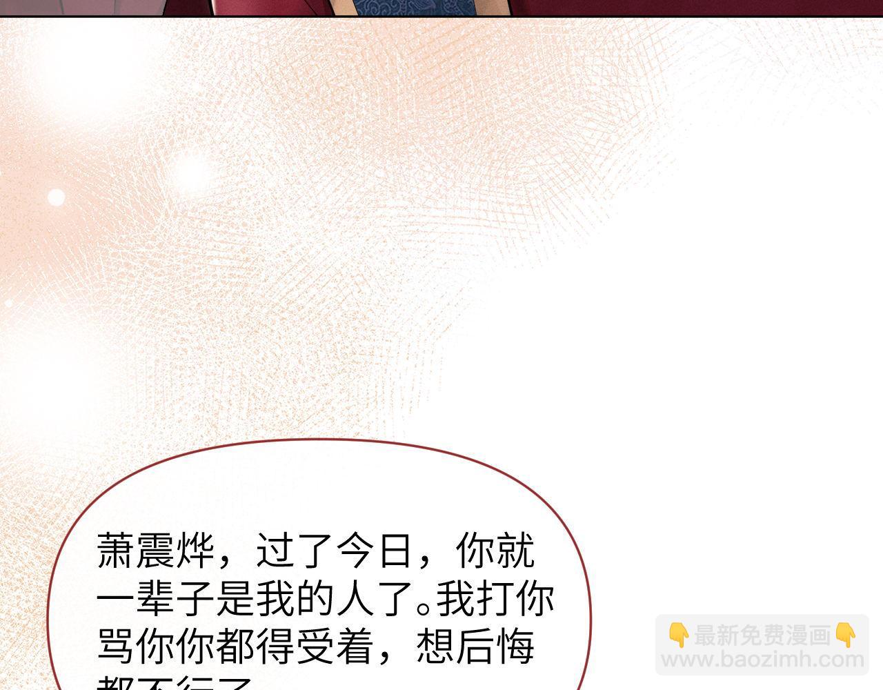 第85话 这一世的我们(1/3)-第86话