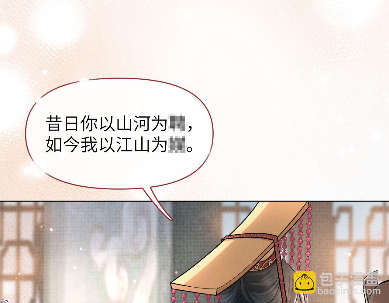 第85话 这一世的我们(1/3)-第86话