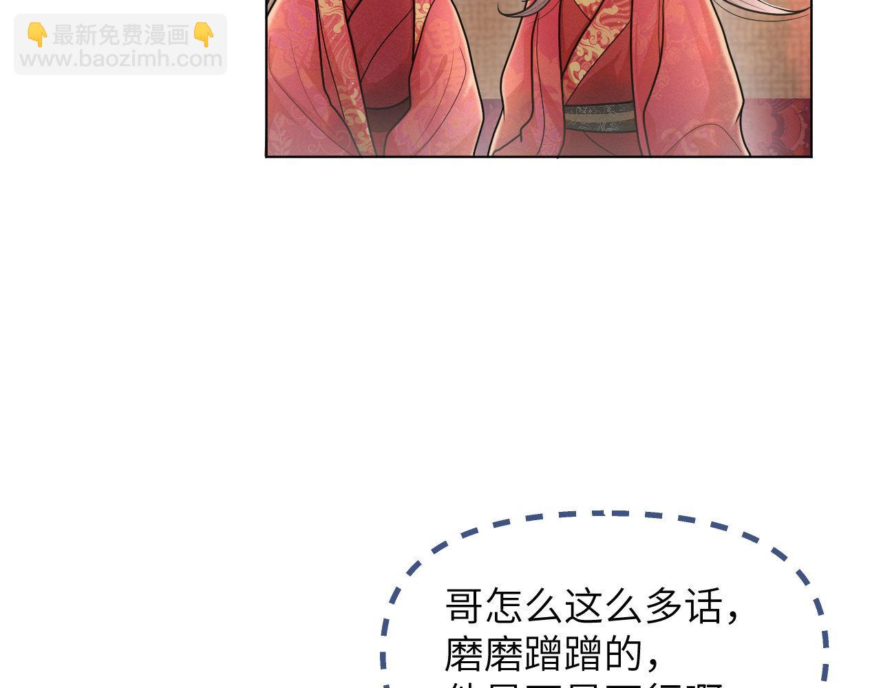 第85话 这一世的我们(1/3)-第86话