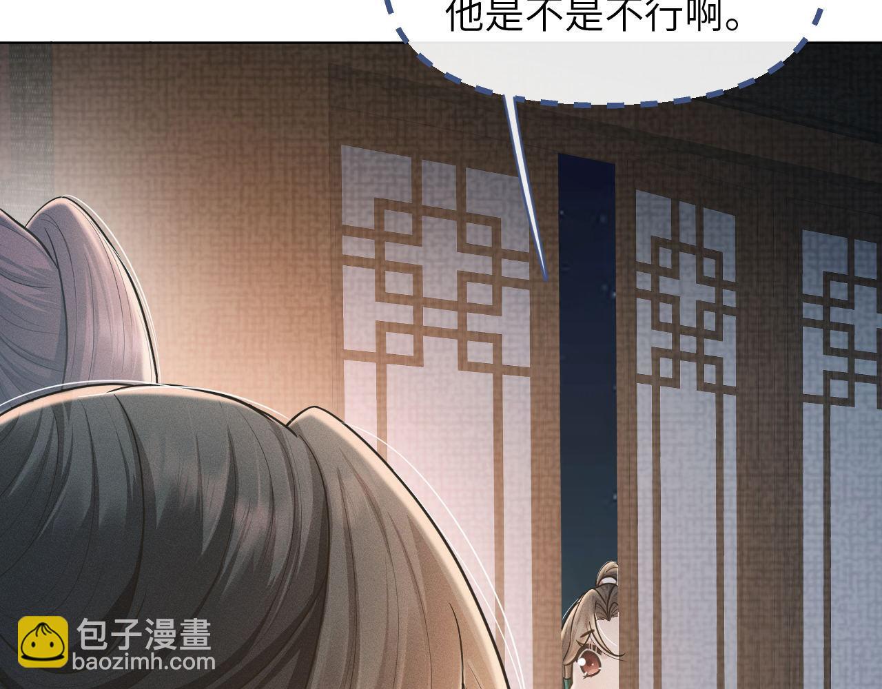 第85话 这一世的我们(1/3)-第86话