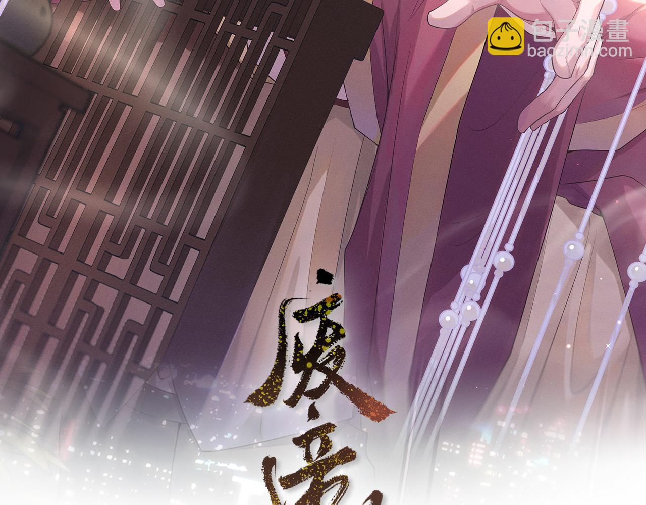 第87话 番外-扶雅篇（下）(1/3)-第88话