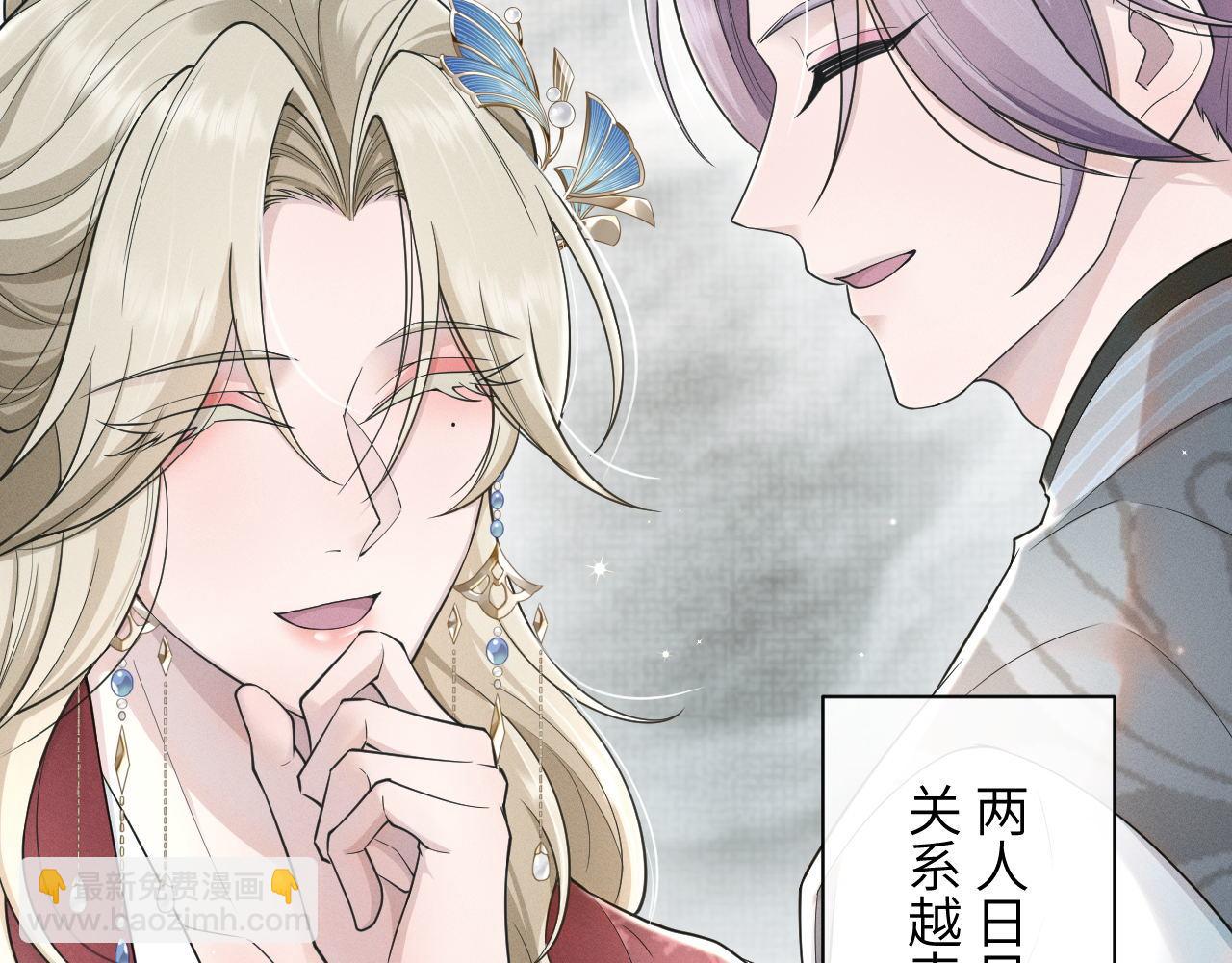 第87话 番外-扶雅篇（下）(1/3)-第88话