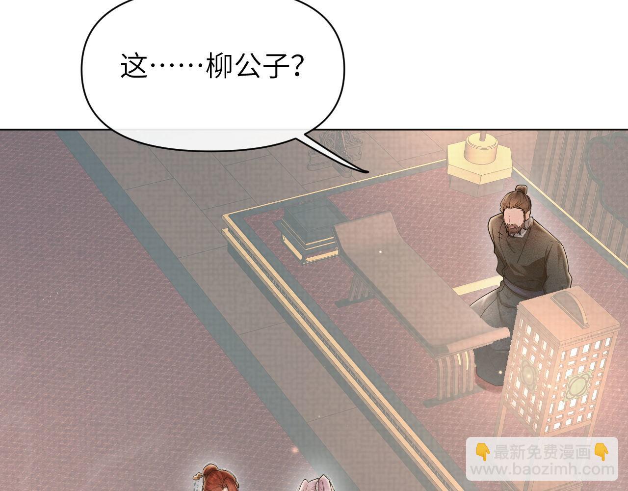 第87话 番外-扶雅篇（下）(1/3)-第88话