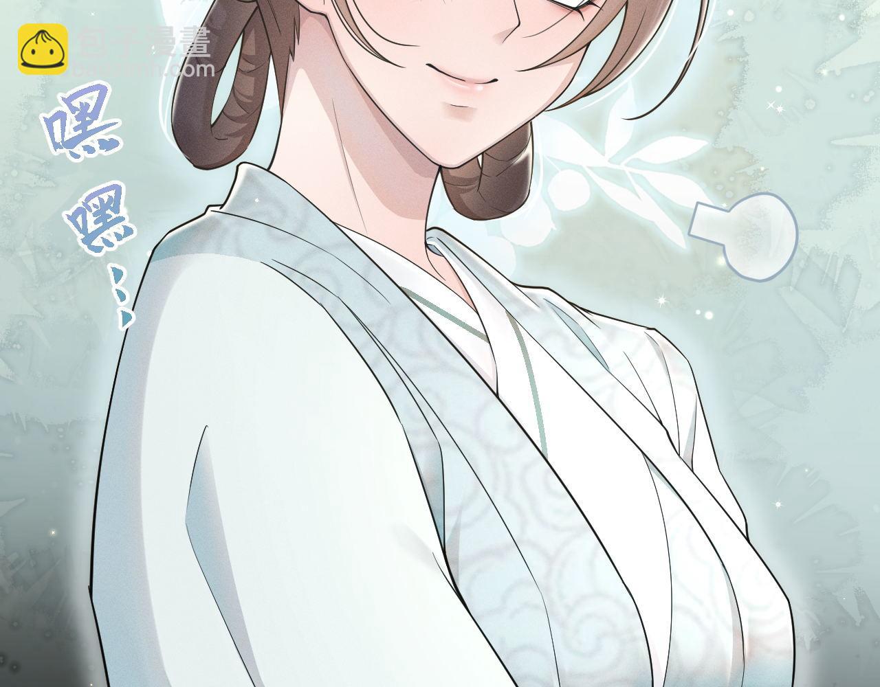 第87话 番外-扶雅篇（下）(1/3)-第88话