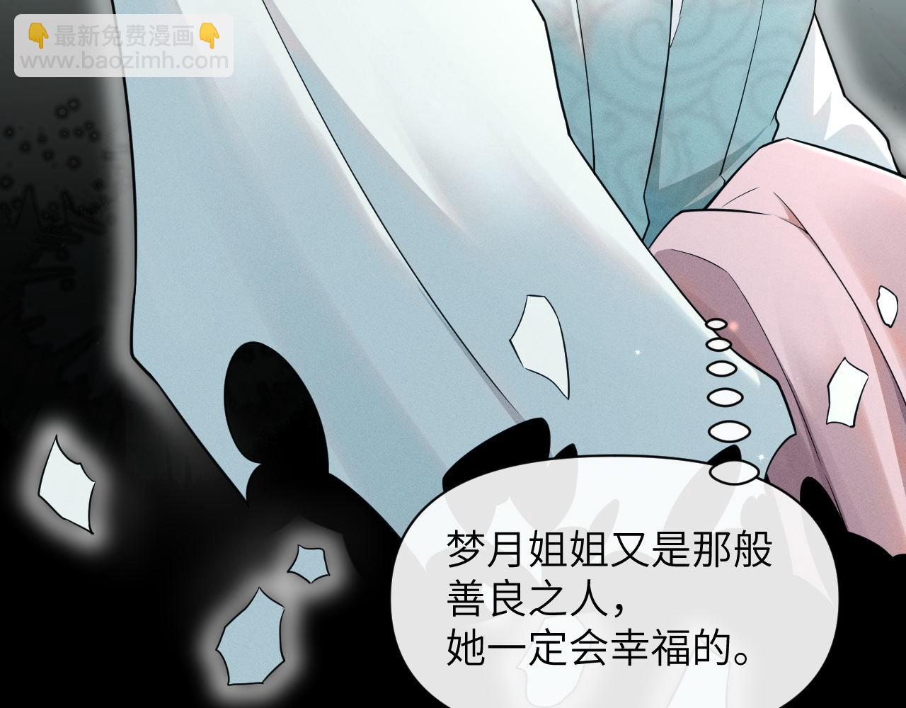 第87话 番外-扶雅篇（下）(1/3)-第88话