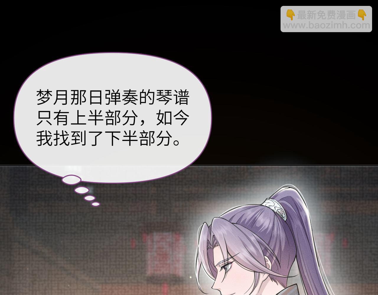 第87话 番外-扶雅篇（下）(1/3)-第88话