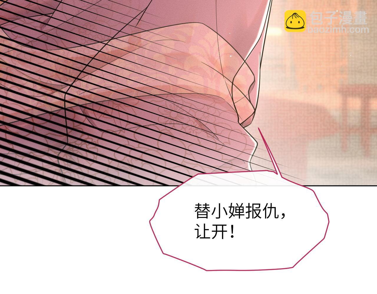 第87话 番外-扶雅篇（下）(1/3)-第88话