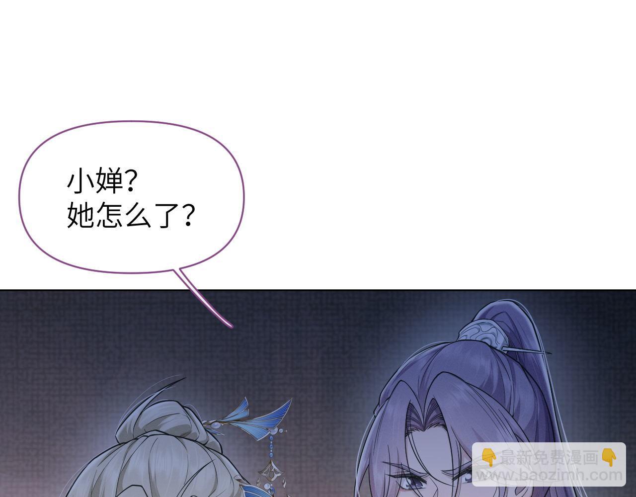 第87话 番外-扶雅篇（下）(1/3)-第88话