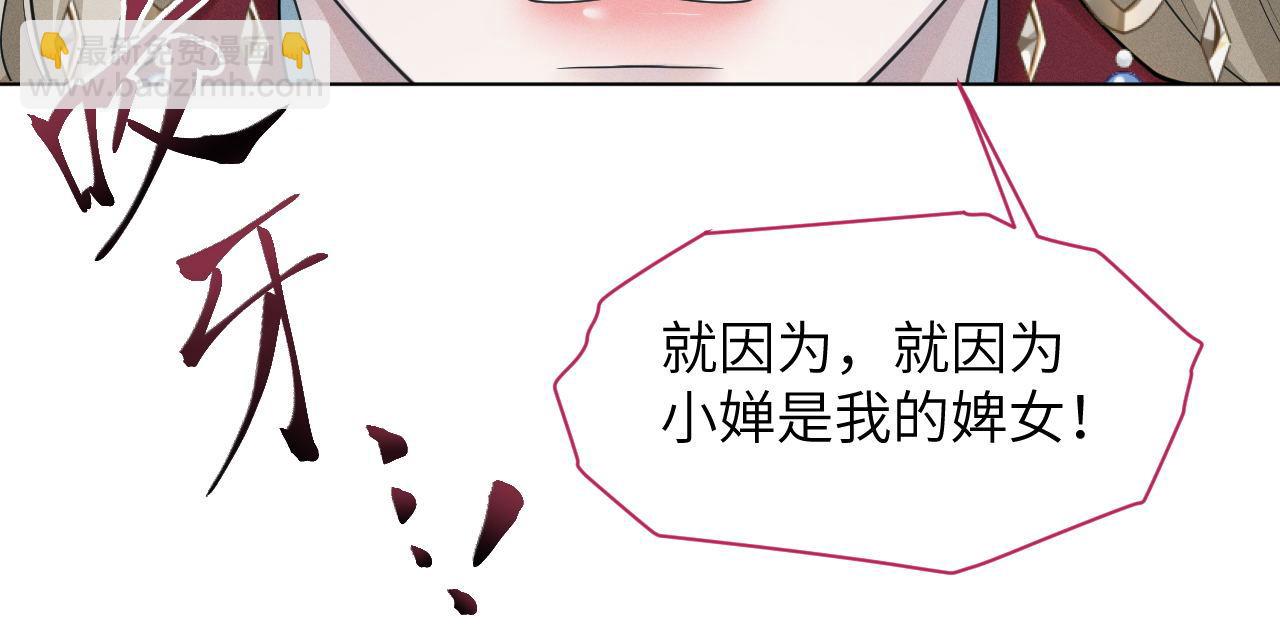 第87话 番外-扶雅篇（下）(1/3)-第88话