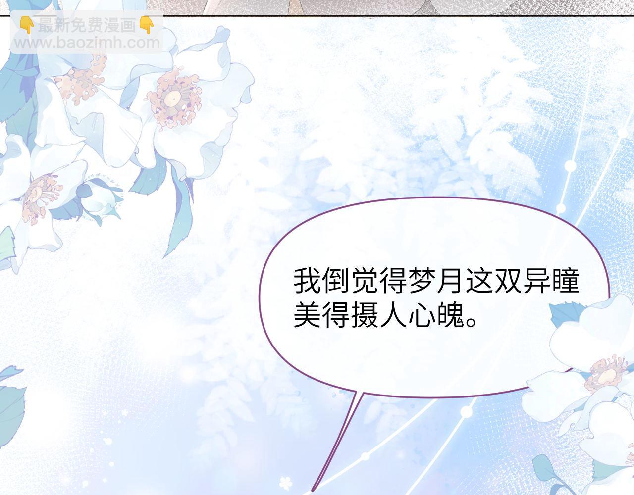 第87话 番外-扶雅篇（下）(1/3)-第88话