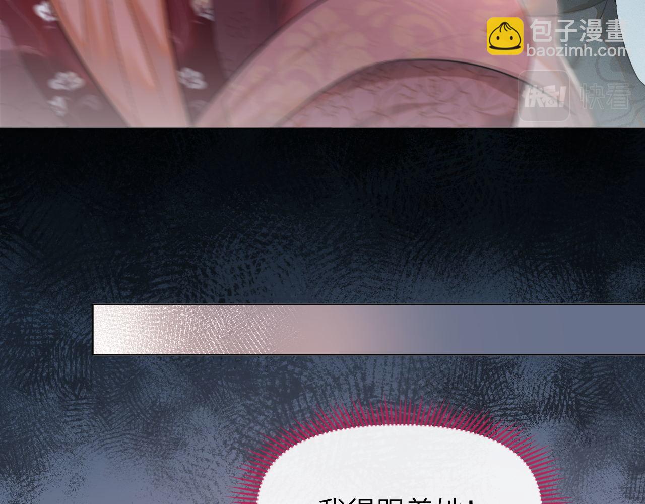 第87话 番外-扶雅篇（下）(1/3)-第88话