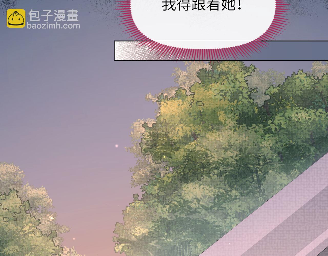 第87话 番外-扶雅篇（下）(1/3)-第88话