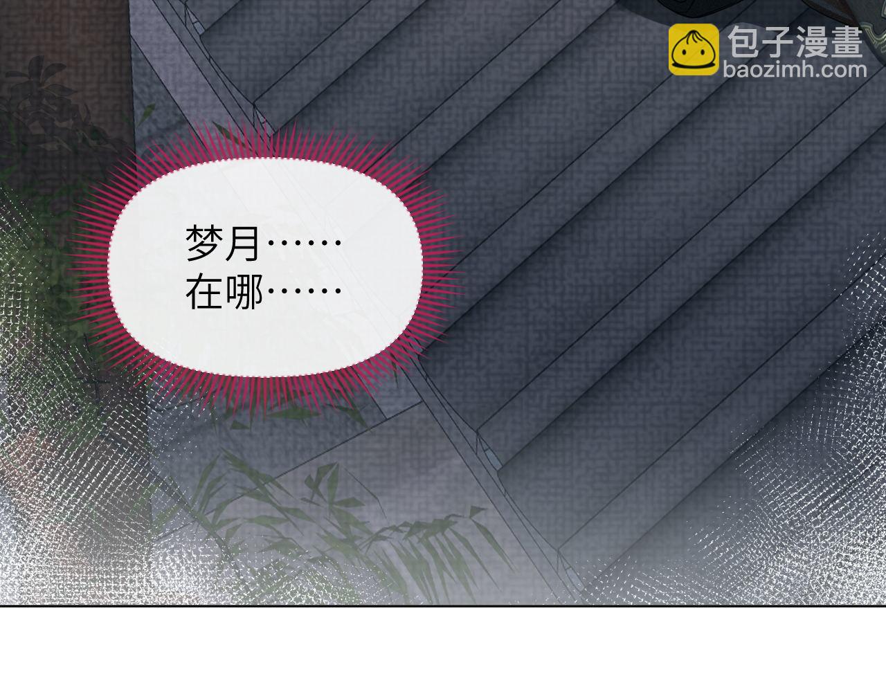 第87话 番外-扶雅篇（下）(1/3)-第88话