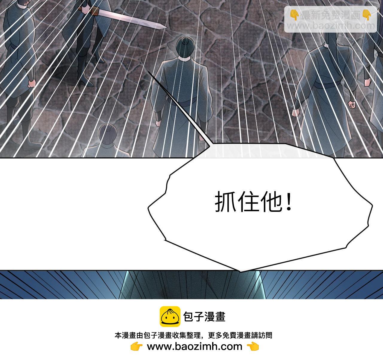 第87话 番外-扶雅篇（下）(1/3)-第88话