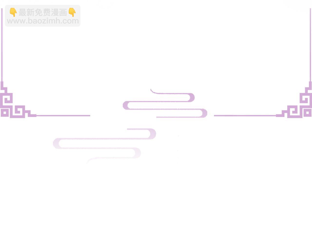 第87话 番外-扶雅篇（下）(1/3)-第88话